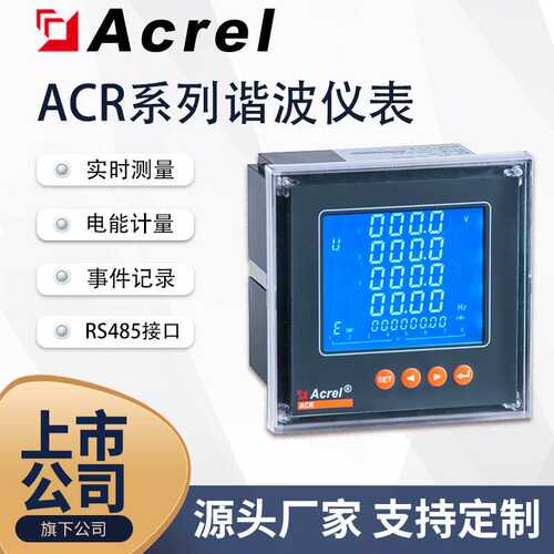 安科瑞ACR120EL 三相四线多功能智能电表 电度表