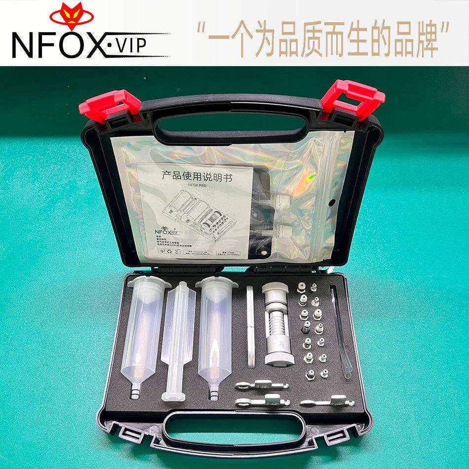 NFOX PRO专业版液压刹车油碟油刹排气维修换油工具电动滑板自行车
