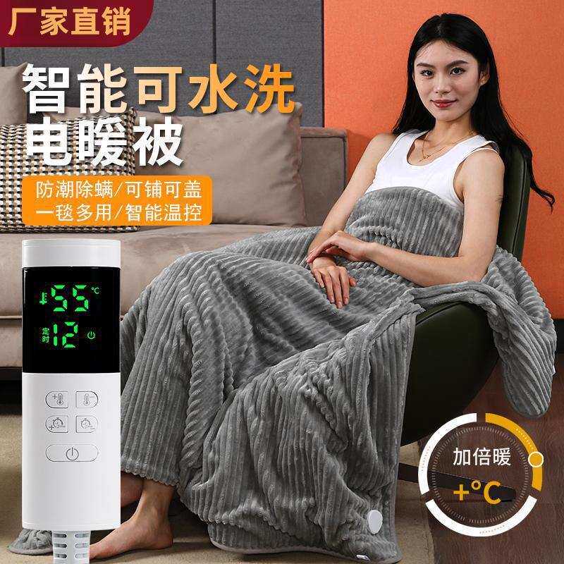 电加热盖毯单人午睡毯可铺可盖冬季办公室沙发毯暖腿电热毯可调温