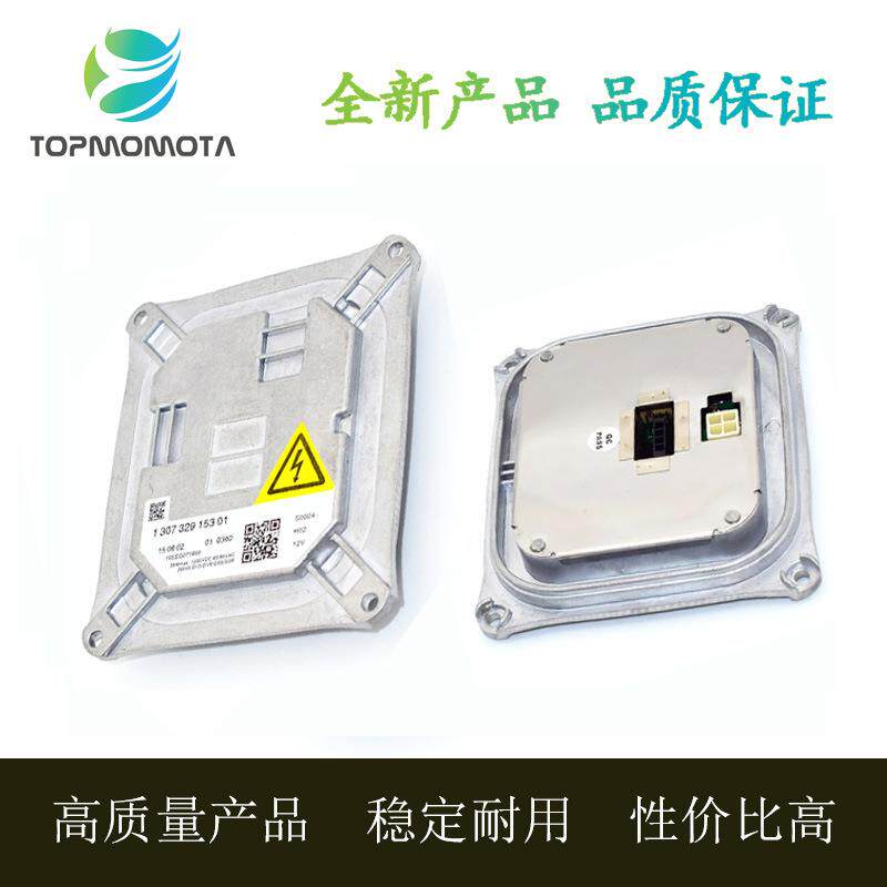 130732915301快启动整流器适用于宝马奥迪氙气灯原装位D1S安定器