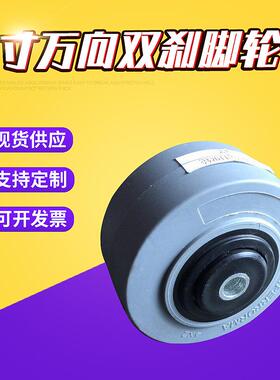 现货供应4寸重型黑色蓝色万向双刹脚轮脚轮配件厂家