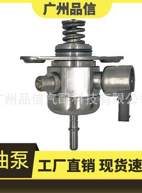 适用于宝马高压油泵燃油泵13517607159/13518605103/0261520287