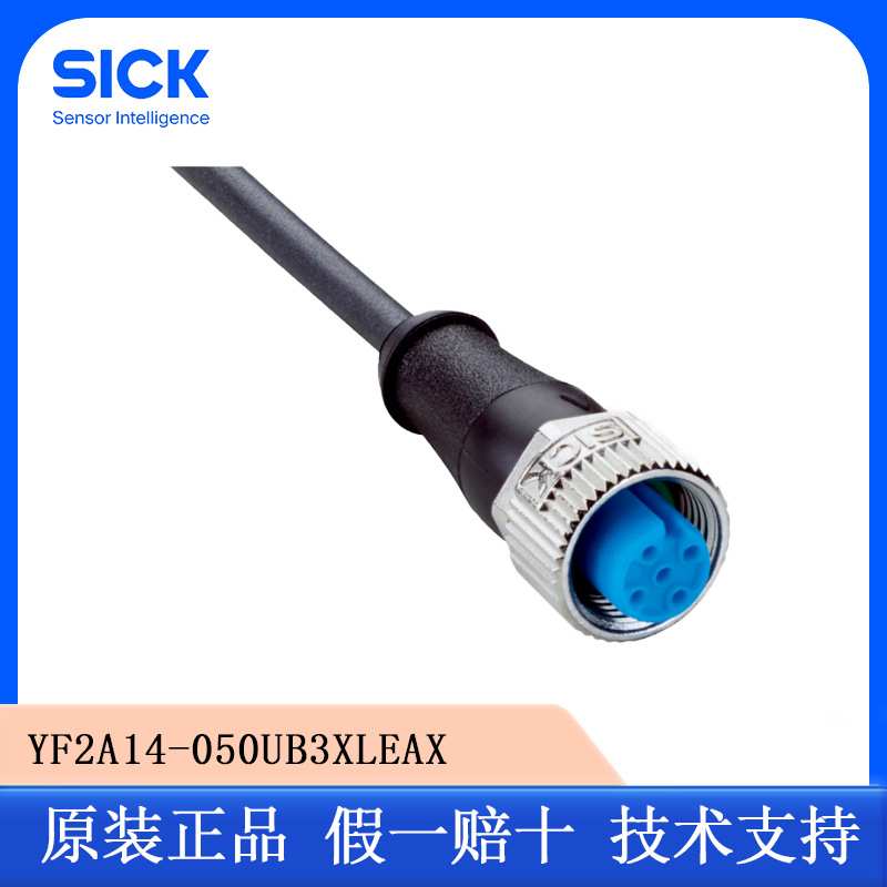SICK西克配件:插头和电缆2095608/YF2A14-050UB3XLEAX欢迎咨询