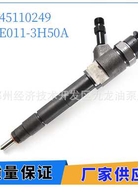 WE0113H50A 电喷喷油器WE01-13-H50A 0445110249适用马自达BT50