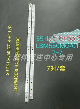 14条*55PUS6511 55PUS6561 55PUS6581 TPT550U2 LBM550M0701灯条