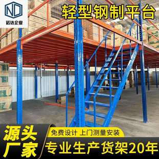 安徽货架厂家 轻型钢制平台阁楼货架仓储仓库货架实力大厂直销