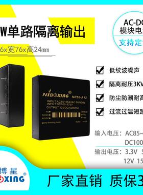 交流ac110V220V转直流dc5V10A12V4A24V2A50W隔离稳压开关电源模块