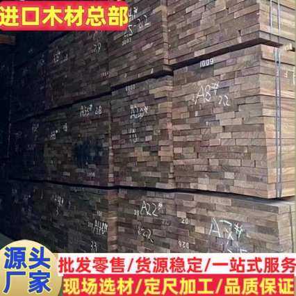 非洲核桃木 原木大板 北美黑胡桃板材 加工家具地板料 核胡桃板材,3C数码配件,摄像机配件,淘宝优惠券,粉丝福利购,淘宝优惠卷