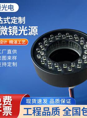 体视显微镜光源环形灯管白色荧光灯管环形补光灯泡显微镜光圈