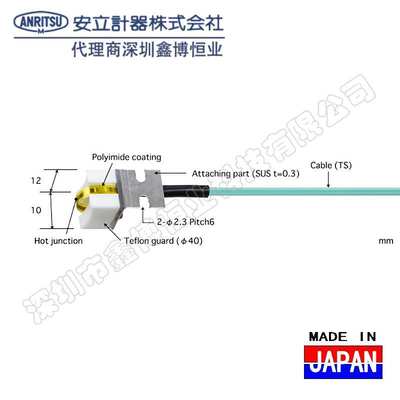 SH-46K-TC1-ANP SH-24K-TS1-ANP安立ANRITSU移动回转表面温度探头