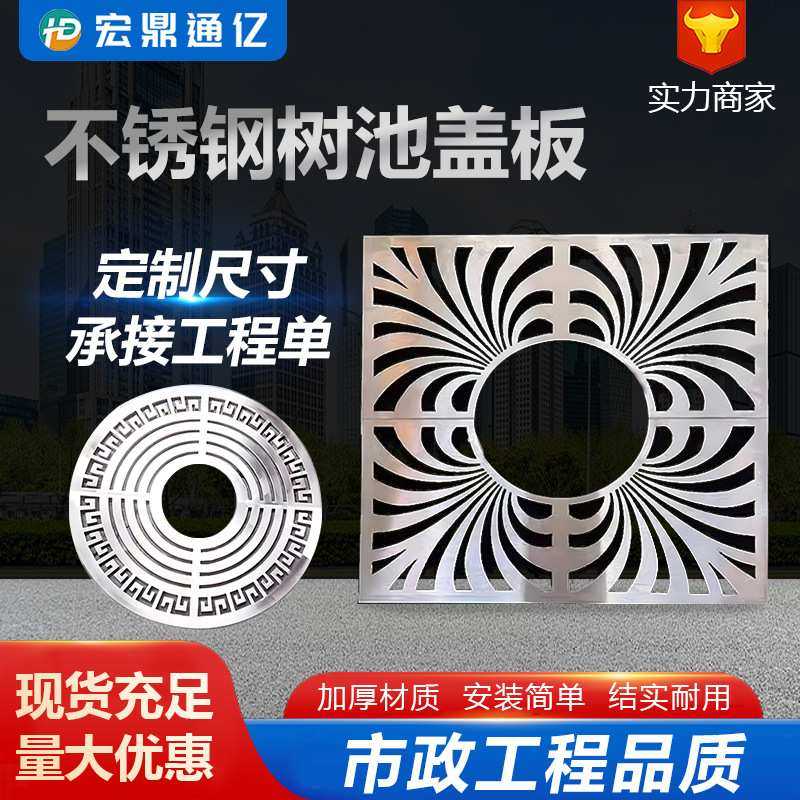 304不锈钢方形雨水篦子 厂家加工污水下水道盖板隐形装饰树池盖板,3C数码配件,摄像机配件,淘宝优惠券,粉丝福利购,淘宝优惠卷