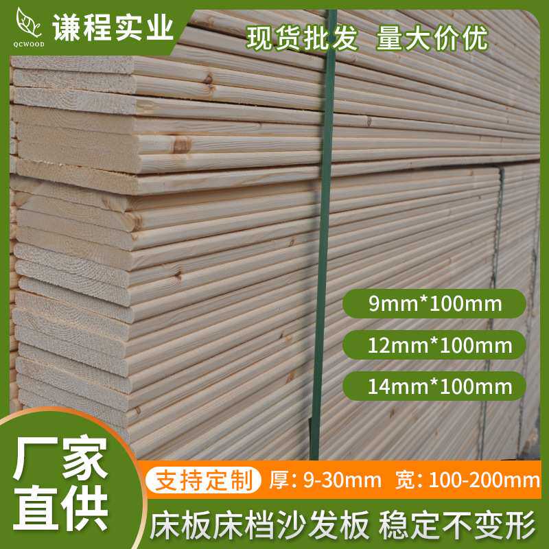 工厂定制实木板 松木实木床档排骨架爬梯床头床板 木方木条