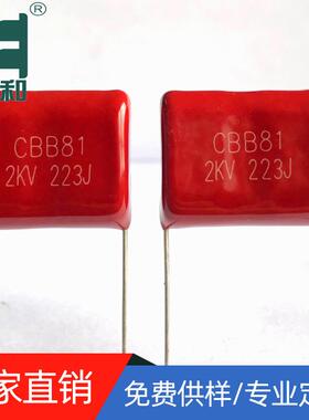 大电压电容CBB81电容1250V102J P=20 5%高压大电流聚丙烯膜电容厂