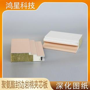 钢结构厂房外墙 聚氨酯封边岩棉夹芯板 图纸深化 源头工厂