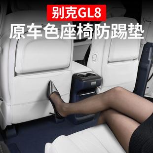 适用别克GL8phev防踢垫陆尊ES插混后排座椅车内装饰用品大全配件