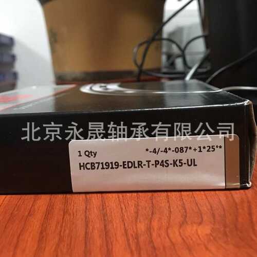 德国进口 HCB71919-EDLR-T-P4S-K5-UL陶瓷球 外圈加油孔 主轴轴承