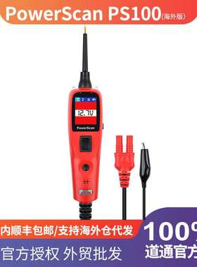 道通AUTEL PS100汽车电路测试仪检查开关继电器读取电压AVOmeter