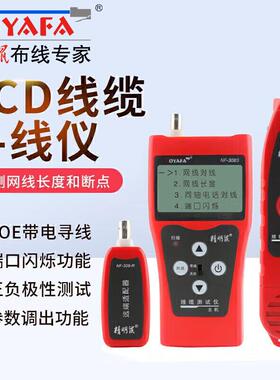 精明鼠NF-308多功能网络抗干扰巡线仪端口闪烁测线仪无噪音寻线器
