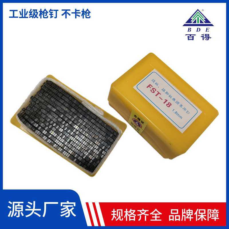 工厂 FST-18无头小直钉黑钢木工家装汽动钢排钉黑色镀锌,3C数码配件,摄像机配件,淘宝优惠券,粉丝福利购,淘宝优惠卷