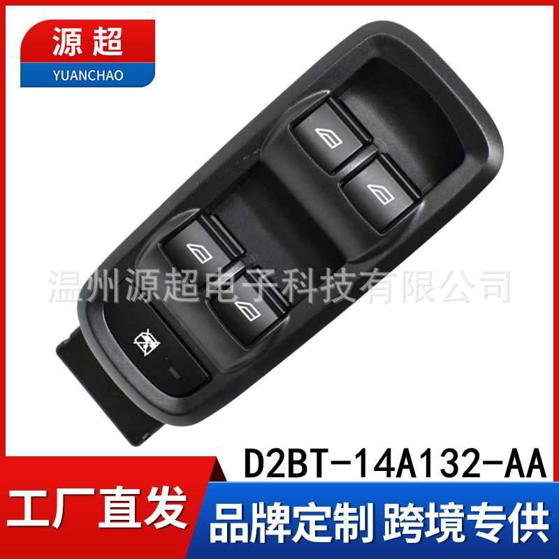 适用福特嘉年华玻璃升降器开关D2BT-14A132-AA电动车窗按键Fiesta