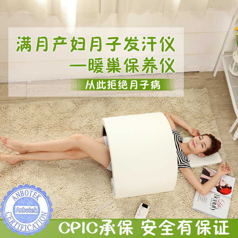 满月产妇修复月子发汗保暖仪暖巢暖宫远红外线锗石卵巢舱负离子仓
