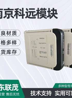 南京科远模块KM950A KM335A KN831A KM233B KB433D