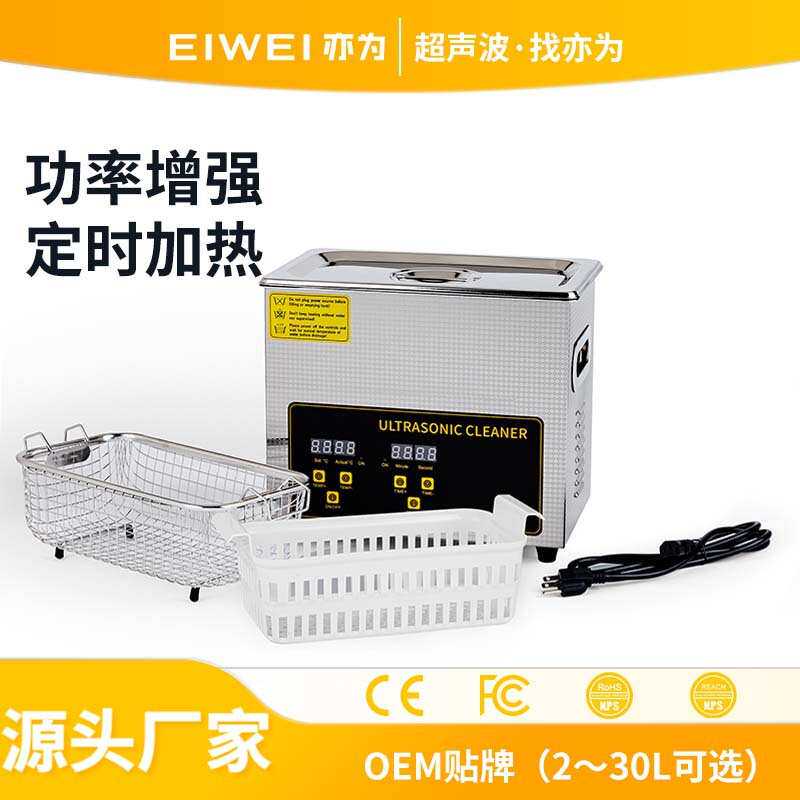 EIWEI亦为CD-F4升玉器翡翠加工180W工业超声波清洗机工业级清洗