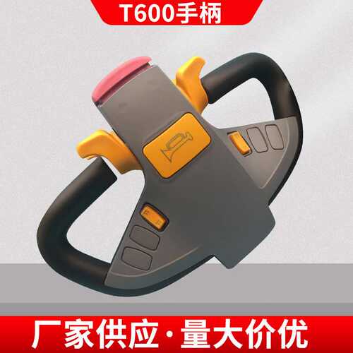 T600 T200电动叉车操控手柄搬运堆高叉车手柄