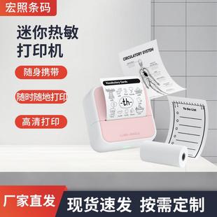 小方盒标签打印机手持便携蓝牙热敏价签不干胶贴纸条码吊牌珠宝