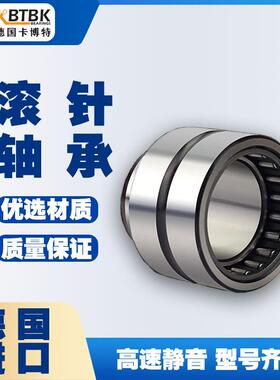 德国KBTBK进口滚针轴承NA4920 4922 4924带内圈滚针轴承大全