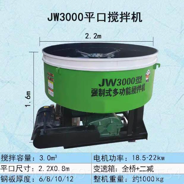 高档圆盘搅拌机水水泥式砂浆全自动平口搅机泥朝天锅搅拌拌机,五金/工具,拌料机,淘宝优惠券,粉丝福利购,淘宝优惠卷