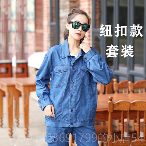 高档夏季薄烫款纯棉牛仔作电服套装男女耐磨耐劳保服电焊工厂服工