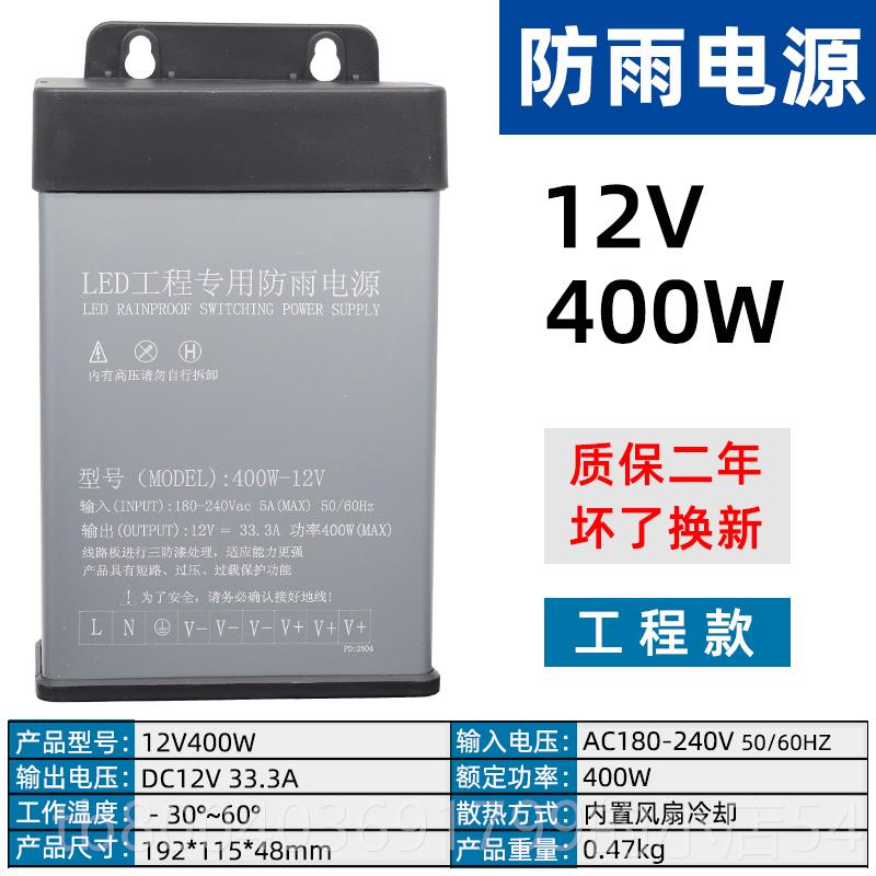 高档LE防雨开关电源2V33A400DW招牌广告箱发光字变1压器5V24V30V3