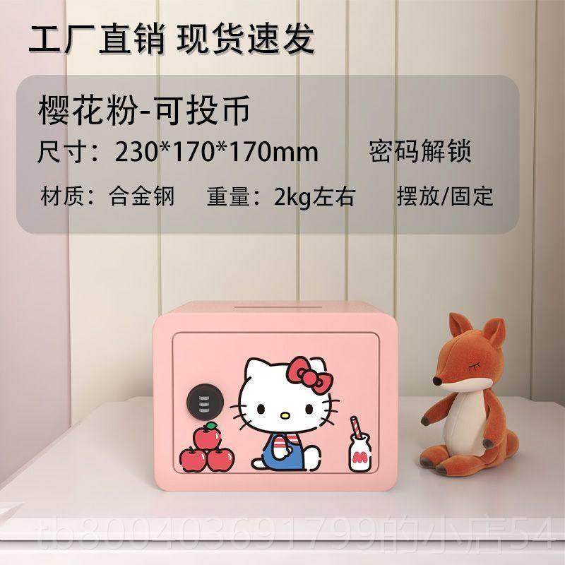 高档4202网红款儿童保险柜孩密女孩保柜男带锁祇进不出存钱罐密码,节庆用品/礼品,储蓄罐,淘宝优惠券,粉丝福利购,淘宝优惠卷