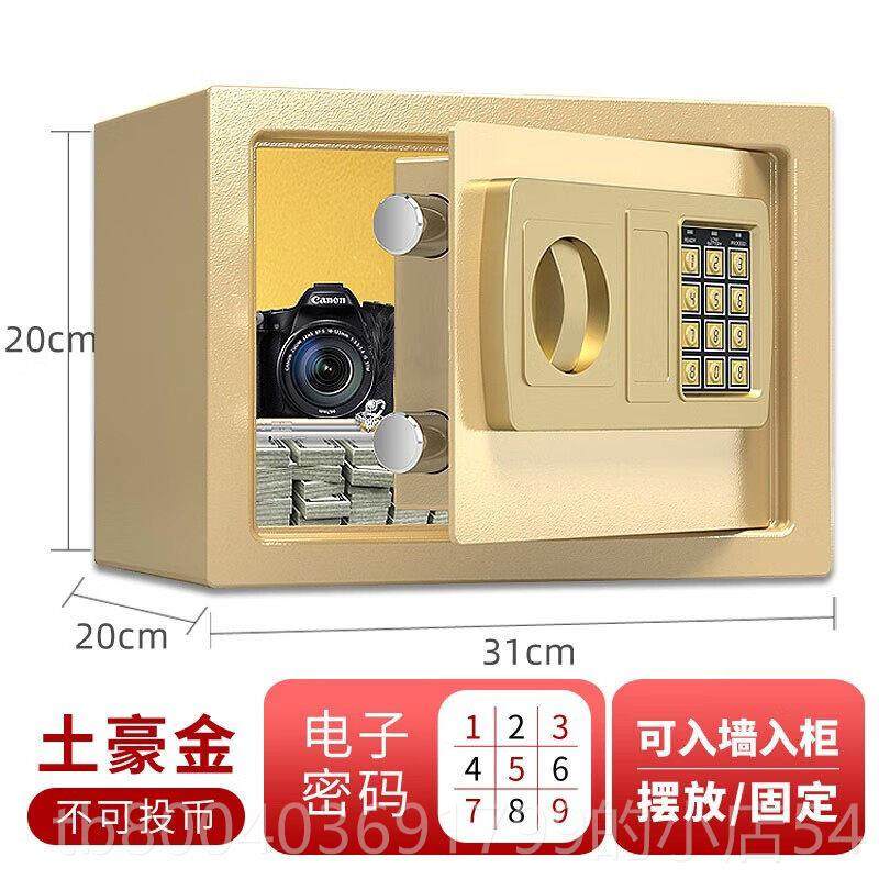 高档2025款存钱式罐投币小保险柜型存钱筒大容量电密码箱防子盗成