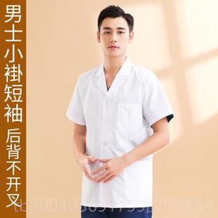 高档短白大褂男小褂半身袖上医款生短服大夫工作服口腔门诊牙科长