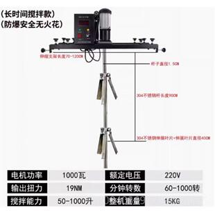 高档吨气搅拌机料IBC油墨10拌00L支架电动升动涂桶电动搅器大功率