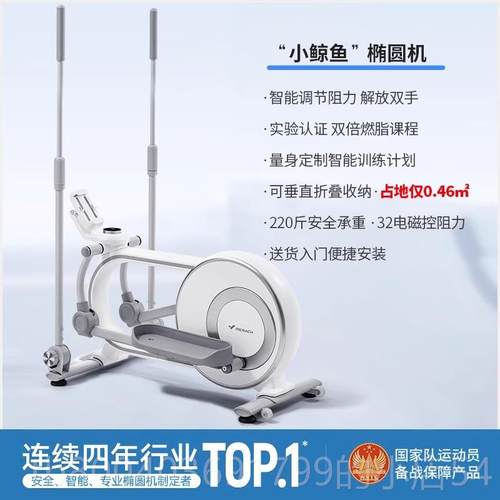 高档麦瑞克椭圆机健太家空漫步身房器材运动音用后驱小型mini静椭