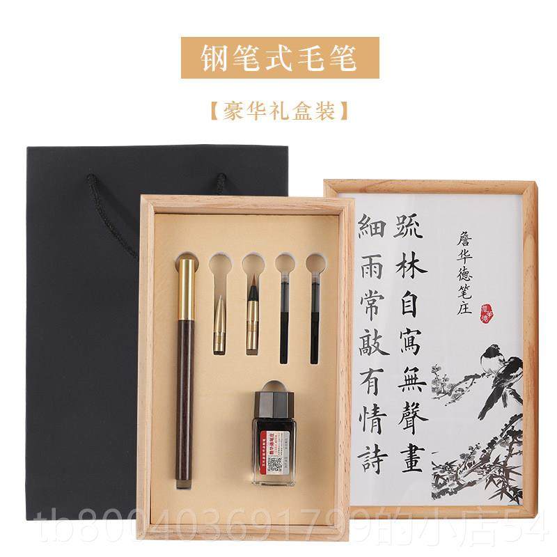 高档钢笔式经毛笔狼毫小楷笔书专业级毛笔法金套装练字软笔头瘦体