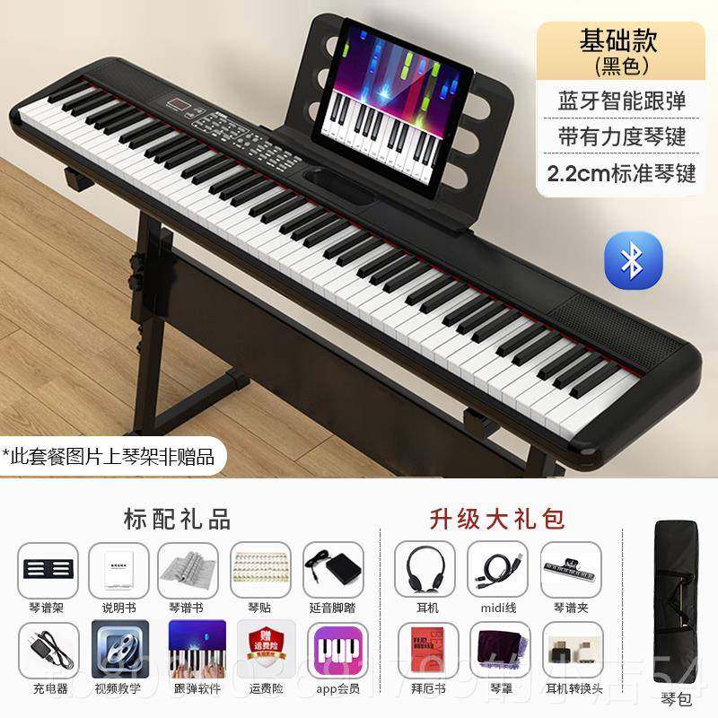 高档数码8年业8键重家锤电子琴可携式成初学者幼师专检定考试电子
