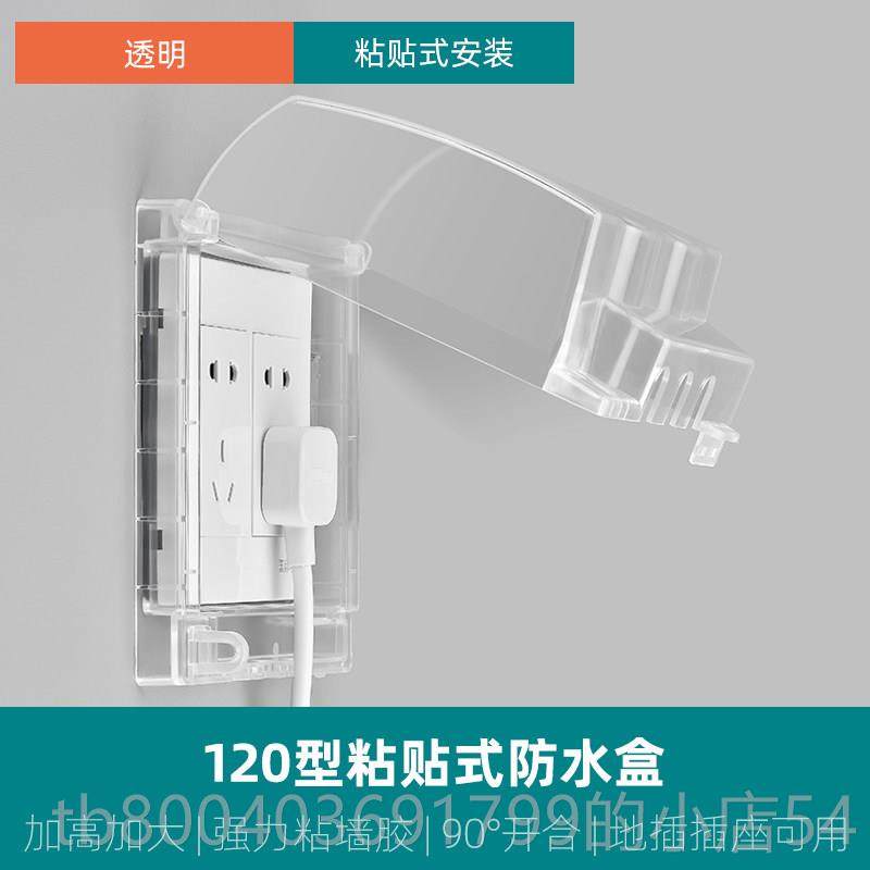 高档奥柯朗粘贴式防盖20型开插座防水盒加高关水型地1插防水罩保,电子/电工,防溅盒,淘宝优惠券,粉丝福利购,淘宝优惠卷