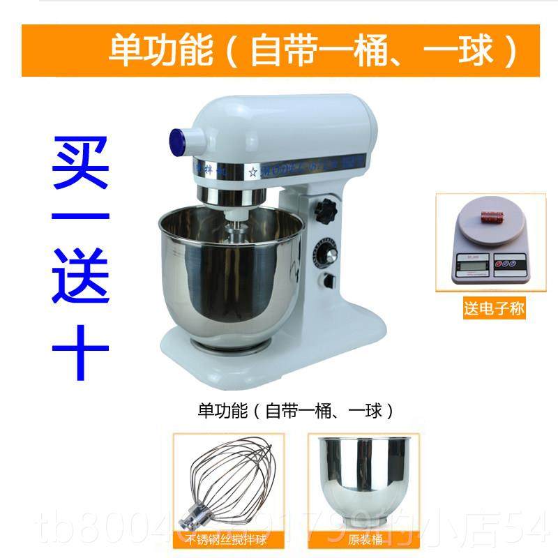 高档恒麦鲜奶机升7打发奶机打奶机和面机拌机打蛋机搅厨师油机商,厨房电器,商用厨师机/和面机/揉面机,淘宝优惠券,粉丝福利购,淘宝优惠卷
