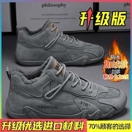 高档劳保男鞋活冬防季工地干加绒保暖棉作鞋男士水运动工男款上班