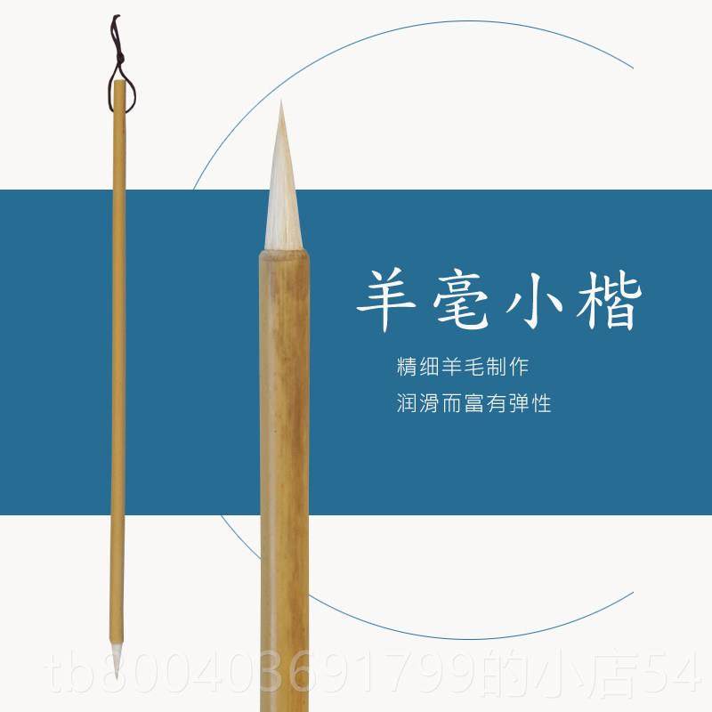 高档三纬斋纯羊毛小楷书毛笔细古法毛笔法中国专画技水彩染色用毛,文具电教/文化用品/商务用品,毛笔,淘宝优惠券,粉丝福利购,淘宝优惠卷