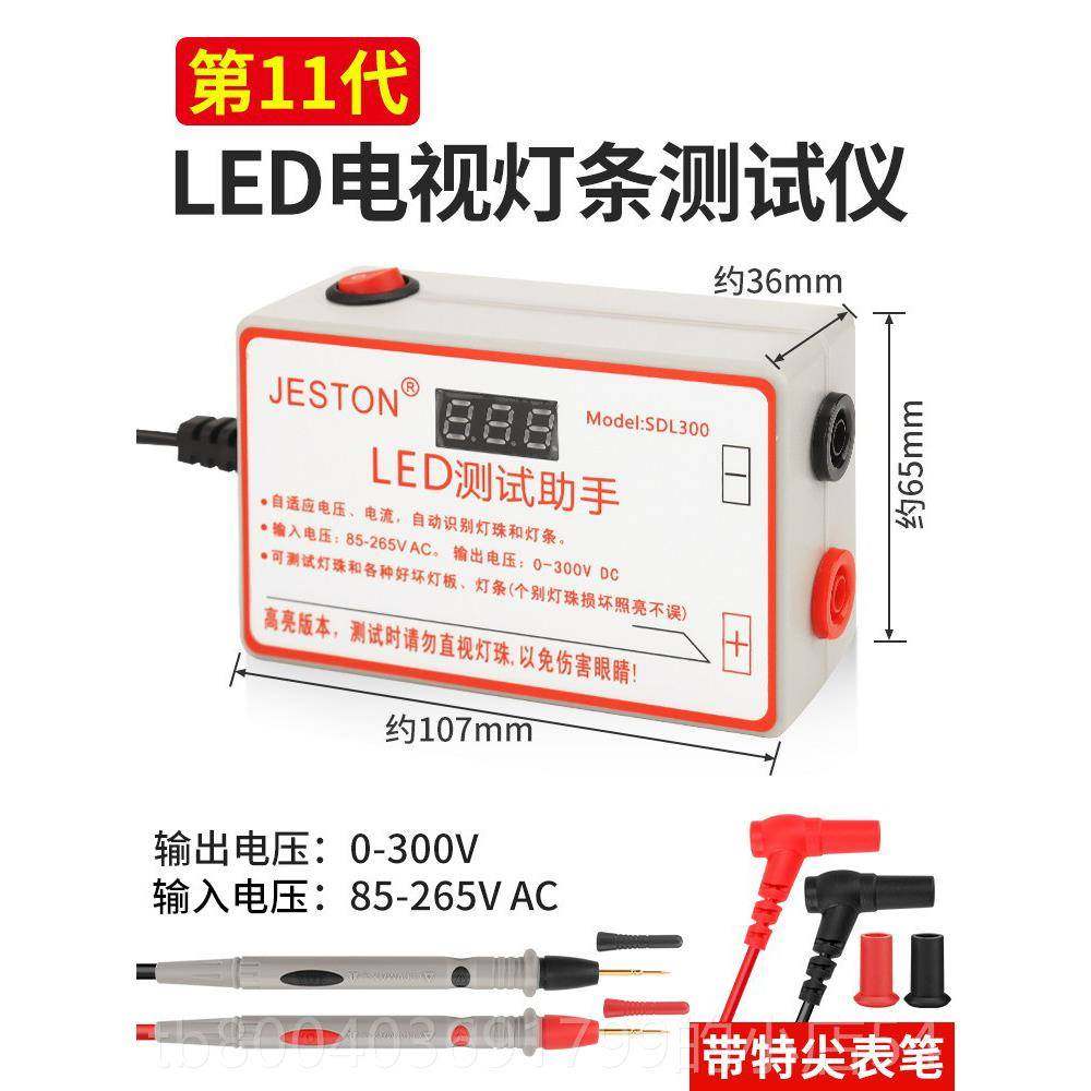 高档液电视LED晶光测试仪 免拆屏灯管灯条灯珠修光维源维背修检测,五金/工具,其它仪表仪器,淘宝优惠券,粉丝福利购,淘宝优惠卷