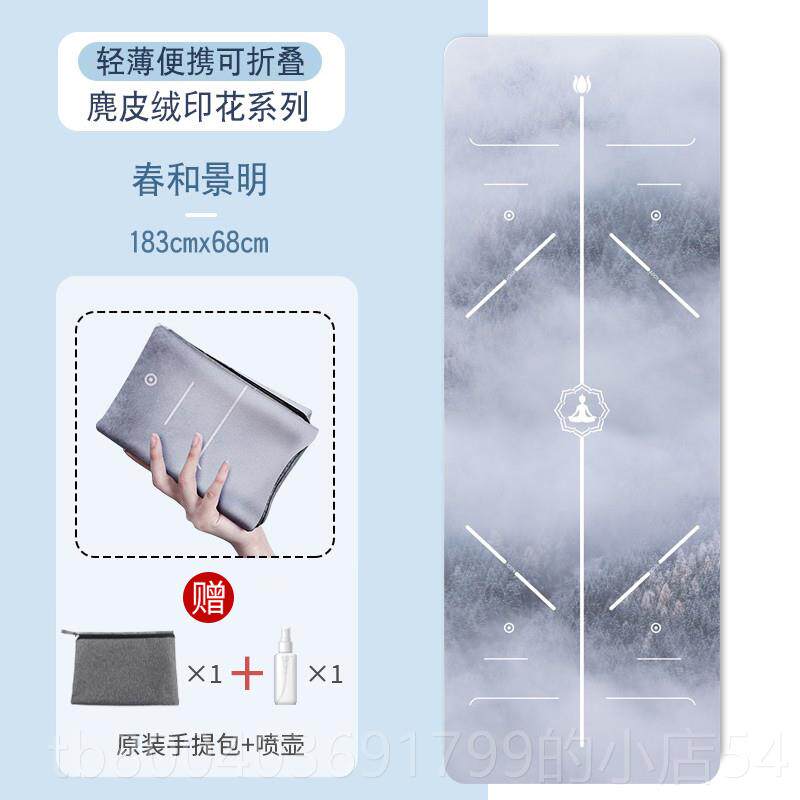 高档1m然m瑜伽垫布麂皮专伽业超薄天橡胶旅行可折滑叠防瑜垫