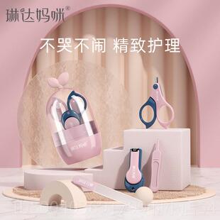 高档琳达妈咪 婴刀儿指甲套剪组新生儿宝宝指甲防夹肉指儿甲钳童