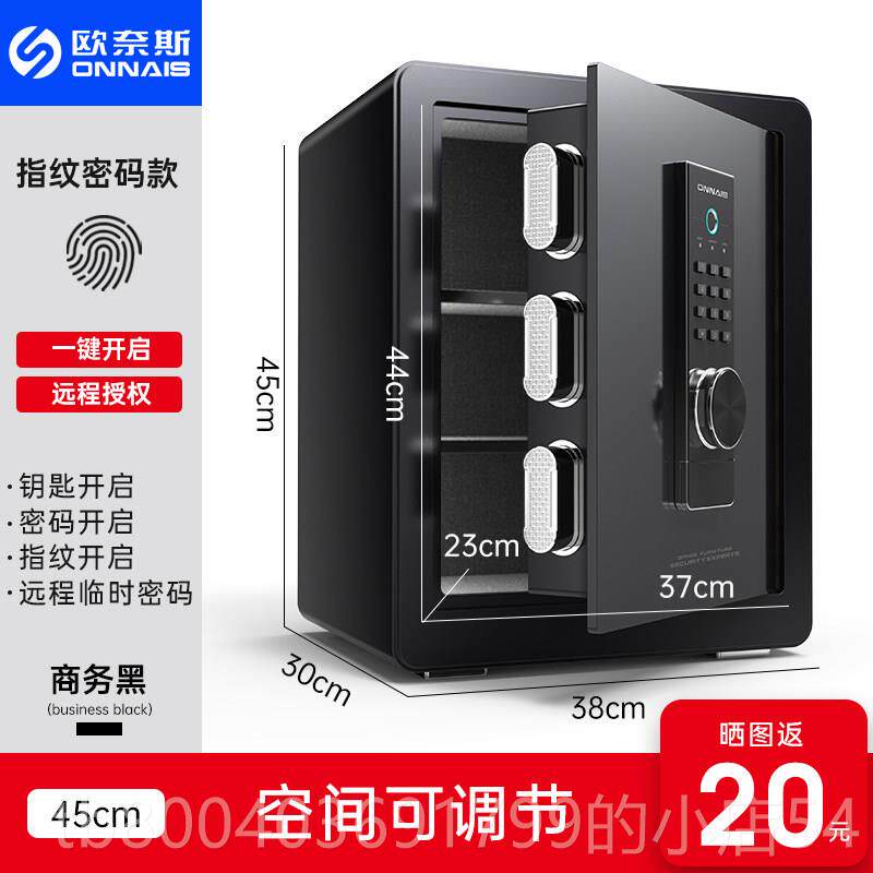 高档欧奈斯保险柜家用小6型WIFI程防盗险箱全钢0cm床头远指纹保密