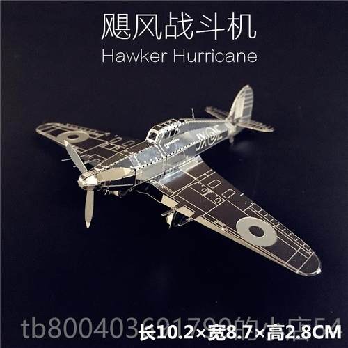 高档钢达歼3D立体工金属拼图长空之王王一博20模型战机直升机斗手