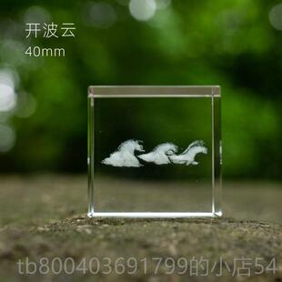 高档天空集正爱版云立方水晶奇妙云友朵摆件生市日节礼物送女朋心